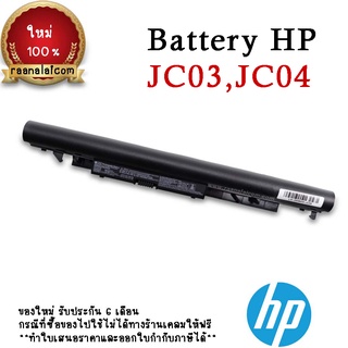 แบตเตอรี่ HP JC04 Battery  HP Pavilion 15-BS023NG JC04 41.6Whr Original ตรงรุ่น ประกัน 6 เดือน ลดราคาพิเศษ (ส่งฟรี)