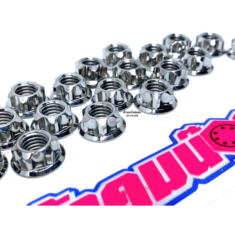 น๊อตตัวเมียเบอร์ 12 หัวเฟือง น้าคมแท้💯 ตัวละ 30บาท - รูปที่ 2