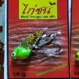กระดี่ไก่ชน 4เซน 14กรัม ***1ตัว*** เลือกสีได้ ซื้อขั้นต่ำ 2ตัว นะคะรวมสีอื่นได้