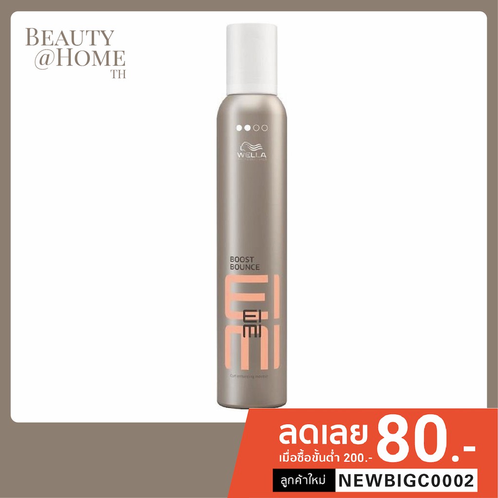 *ส่งทุกวัน* Wella EIMI Boost Bounce: Volume Boost Styling Mouse | มูสจัดแต่งทรงผม เพิ่มวอลลุ่ม 300ml