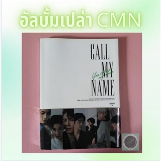 อัลบั้ม​เปล่า call my name