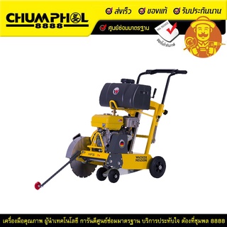 WECKER NEUSON เครื่องตัดคอนกรีต รุ่น MFS 14