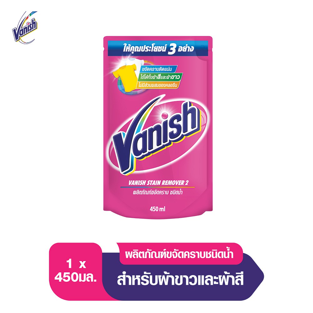 Vanish แวนิช ผลิตภัณฑ์ขจัดคราบ สำหรับผ้าขาวและผ้าสี ชนิดน้ำ 450 มล.