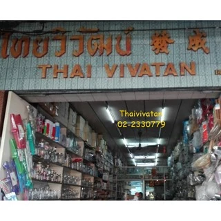 กระติกเก็บน้ำร้อนแบบโบราณ ขนาด 1.1 ลิตร / กระติกน้ำร้อนแบบโบราณ / กระติกเก็บความร้อน