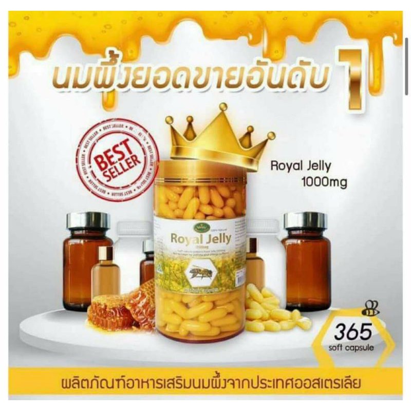 Nature's King Royal Jelly 1000mg(120 Capsule) royal jelly 120 เม็ด
