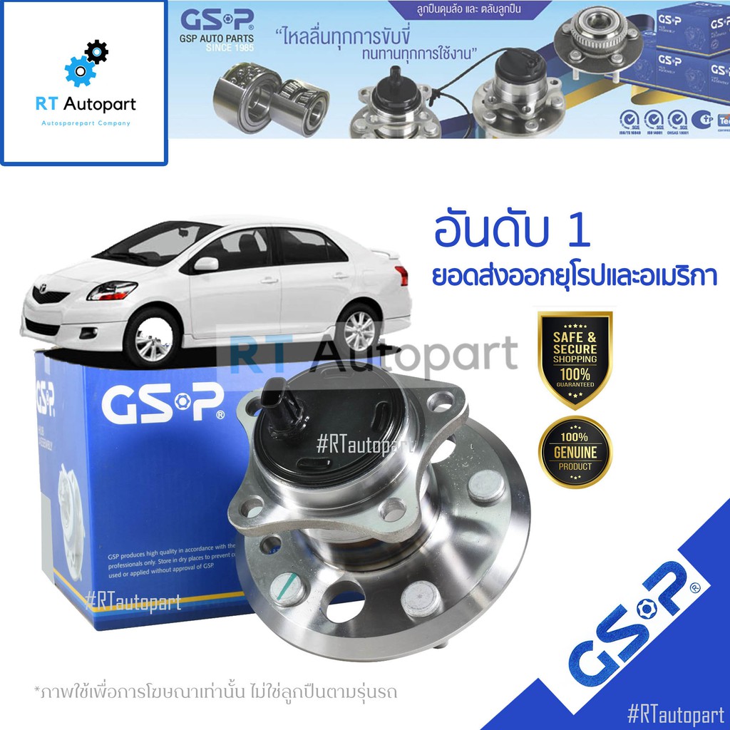 GSP ลูกปืนล้อหลัง Toyota Vios NCP93 ปี07-13 Yaris NCP91 ปี05-13 / ลูกปืนล้อ vios ลูกปืนล้อ ยาริส