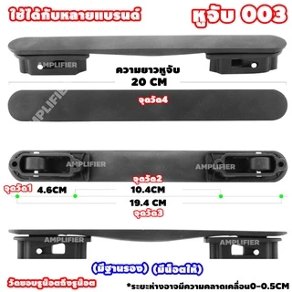 หูหิ้วกระเป๋าเดินทาง อะไหล่กระเป๋า หูกระเป๋าเดินทาง มือจับกระเป๋า