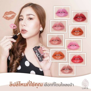 ลิปสติกขนาดทดลอง LAPA mini lip 1.5 g สัมผัสเนื้อ ลิปแมท กึ่ง ลิปซาติน