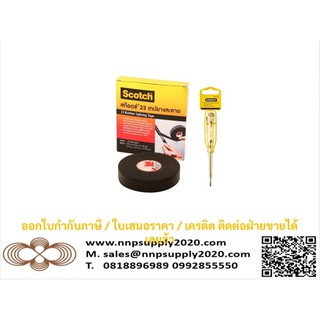 NNP-19MMX30FTเทปละลาย+ไขควงลองไฟ66-119 ออกใบกำกับภาษีได้