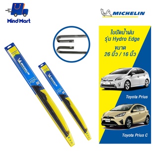 MICHELIN ใบปัดน้ำฝน มิชลิน รุ่น Hydro Edge Toyota Prius/Prius C จัดชุด ขนาด 26นิ้ว/16 นิ้ว (สีดำ)