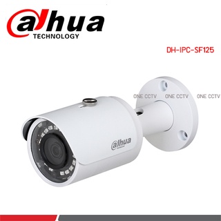 DH-IPC-SF125 กล้องวงจรปิด Dahua IPC 2MP PoE