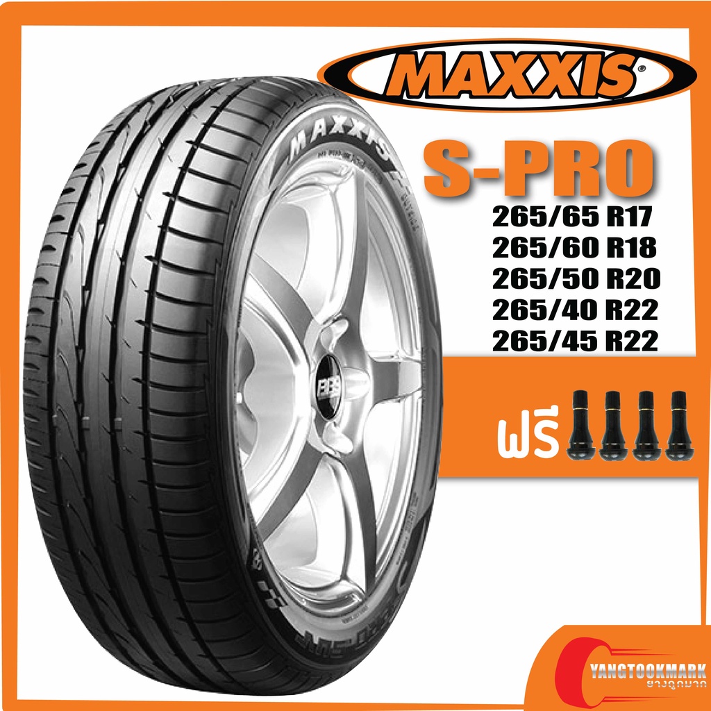 [ส่งฟรี] MAXXIS S-PRO • 265/65R17 • 265/60R18 • 265/50R20 • 265/40R22 • 265/45R22 ยางใหม่ปี 2020