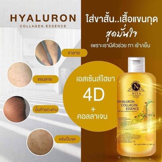 🔥แท้พร้อมส่ง🔥 โครตปัง!!!!😲ไฮยา แบรนด์ NITA ไฮยาลูรอน คอลลาเจน เอสเซ้นส์บำรุงผิวกาย เข้มข้นตัวดังใน TikTok  #ไฮยาลูรอน ใค