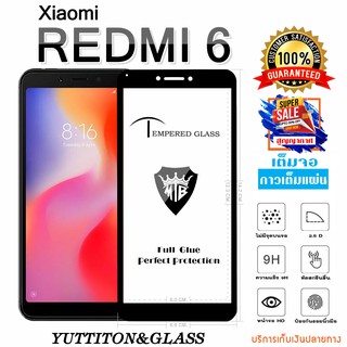 ฟิล์มกระจก Xiaomi Redmi 6 เต็มจอ พร้อมส่ง