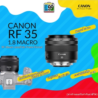 สินค้าพร้อมส่ง Canon RF 35mm f1.8 IS Marco STM