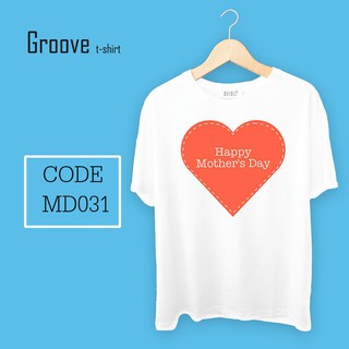 เสื้อยืด ของขวัญวันแม่สุดเก๋ Groovetshirt