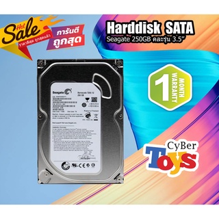 ฮาร์ดดิสก์ Seagate 250GB SATA 3.5 6Gbps 7200RPM" Hard Disk Drive - SATA-III HDD มือสอง มีประกันสินค้า