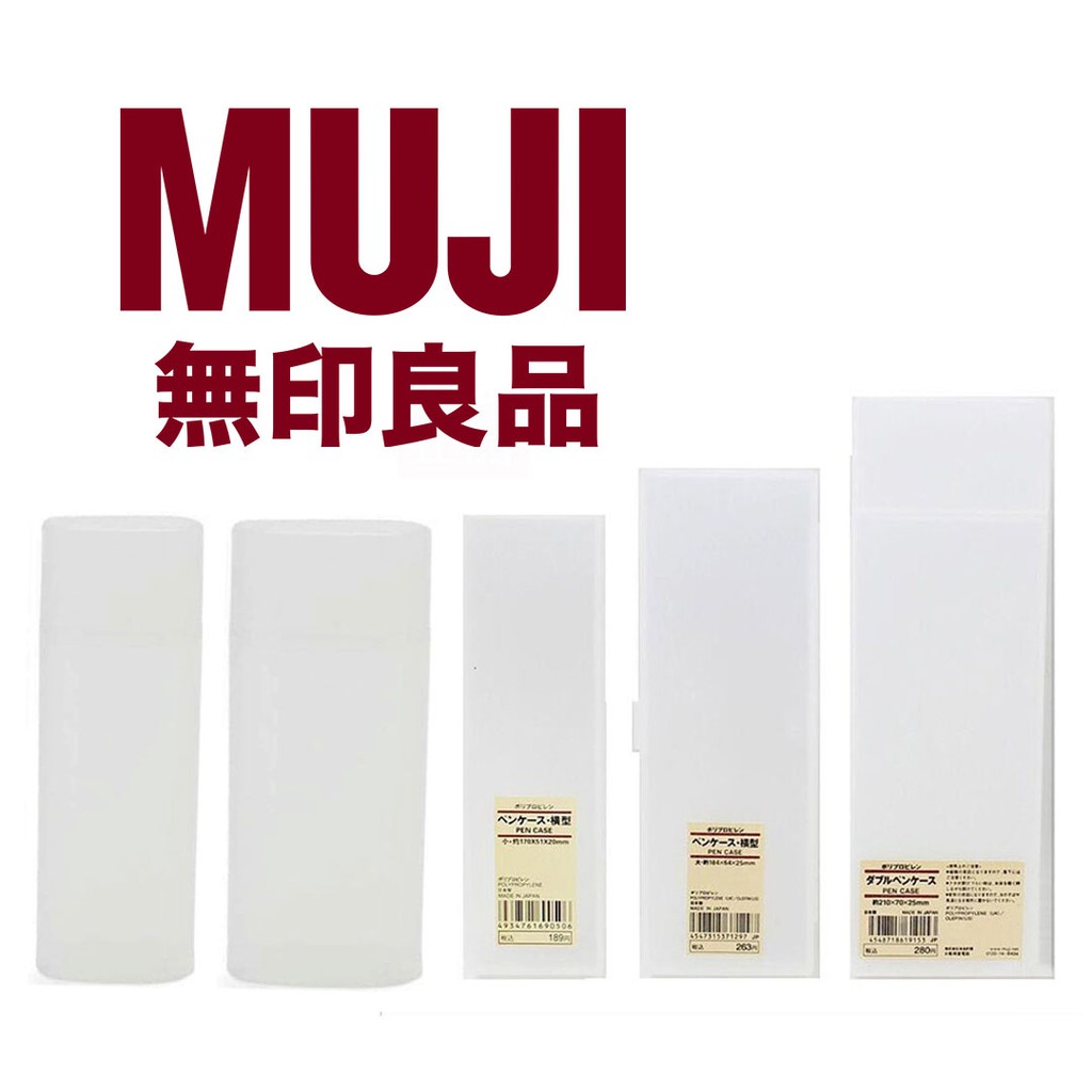 MUJI กล่องใส่ดินสอ มูจิ กล่อง ดินสอกด ปากกา