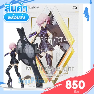 Fate/Grand Order: Zettai Majuu Sensen Babylonia - Mash Kyrielight - SPM Figure (SEGA)