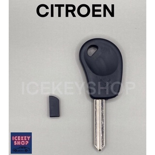 ดอกกุญแจ ซีตรอง Citroen สำหรับนำไปทำกุญแจสำรอง