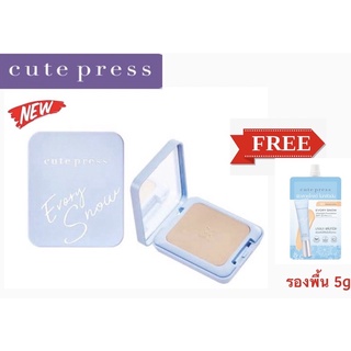 (ซื้อ 1 ฟรี 1)แป้งพัฟผสมรองพื้นโฉมใหม่ Cute Press Evory Snow Whitening &amp; Oil Control (สีฟ้า) แถมฟรีรองพื้นชนิดซอง ขนาด5g