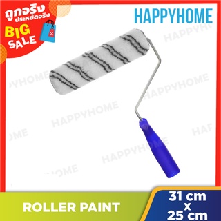 แปรงลูกกลิ้งทาสี 9 นิ้ว B9-9076171 Paint Roller Brush 9 inch