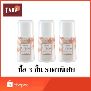 Giffarine Grace Roll-on กิฟฟารีน เกรซ โรลออน 50 ml. 3 ชิ้น