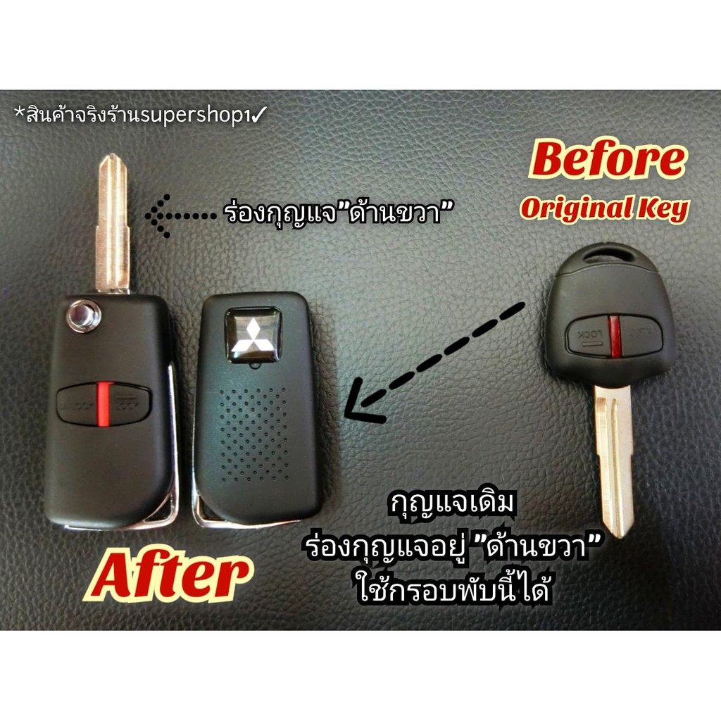 กรอบกุญแจพับ Mitsubishi, Mirage, Attrage, Triton2015, Space Wagon ร่องด้านขวา + โลโก้ + ปุ่มกด ((M4))