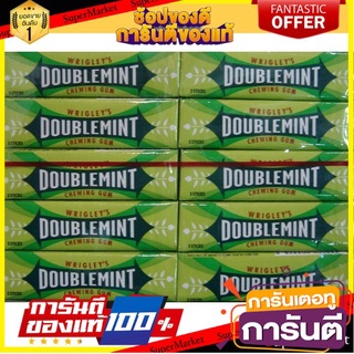 🧃ว๊าว🧃 Wrigleys Doublemint ริกลี่ย์ ดับเบิ้ลมินต์ หมากฝรั่ง ขนาด 13.5กรัม ยกแพ็ค 20แท่ง 🍟