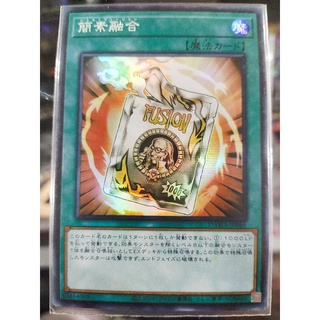 Yugioh Retort Fusion SR DAMA-JP066