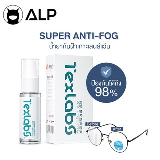 ALP สเปรย์กันฝ้า Anti-Fogging Spray ลดไอน้ำ ลดฝ้าได้ถึง 98% น้ำยาเช็ดเลนส์ ไม่ทำลายหน้าเลนส์ รุ่น ALP-A009