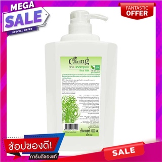 แคริ่ง สปาแชมพู สูตรน้ำนมข้าว 1000 มล. ผลิตภัณฑ์ดูแลเส้นผม Caring Hair Spa Shampoo With Rice Milk 1000 ml