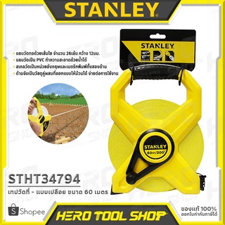 STANLEY เทปวัด เทปวัดที่ - แบบเปลือย ขนาด 60 เมตร รุ่น STHT34794 ++สายเคลือบไฟเบอร์กลาส อย่างดี++