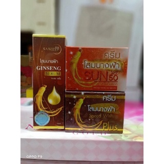 ครีมโสมนางฟ้า 3 ชิ้น ครีมกลางคืนครีม&amp;กันแดด &amp;จินเซงไวท์เซรั่ม