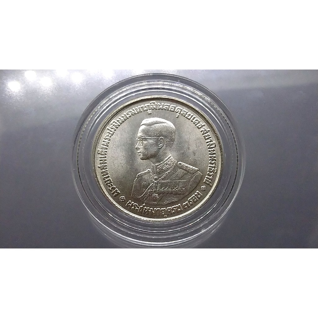 เหรียญ 20 บาท ที่ระลึก เนื้อเงิน วาระครบ 3 รอบ รัชกาลที่9 ปี 2506