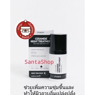 [พร้อมส่ง🎅] The Inkey List Ceramide Night Treatment 30ml