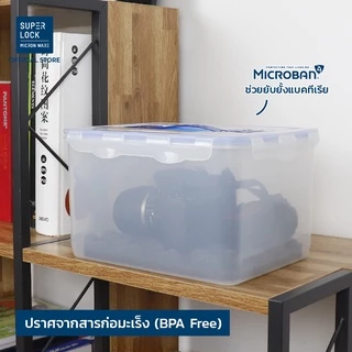 Super Lock กล่องใส่กล้องสุญญากาศ พร้อมฟองน้ำกันกระแทก รุ่น 5051 8,400 มล. ป้องกันแบคทีเรีย BPA Free ป้องกันความชื้น