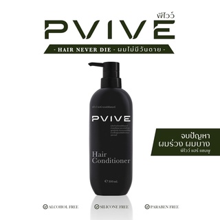 ครีมบำรุงผม Pvive ลดอาการผมร่วง ฟื้นฟูผมแห้งเสีย 300ml.