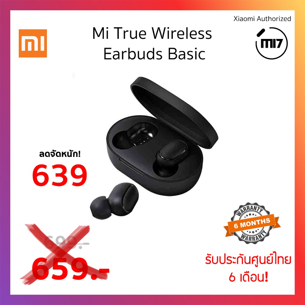 Mi true wireless earbuds basic ประกันศุนย์ ของแท้ **ถูกกว่าช็อป**