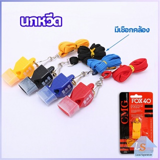 นกหวีดFOX 40 นกหวีดฉุกเฉิน นกหวีดจราจร นกหวีดกีฬา whistle