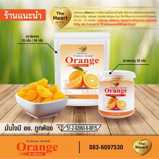 TheHeart Freeze Dried Orange (ส้มกรอบฟรีซดราย) ผลไม้อบกรอบ ฟรีซดราย ขนมเด็ก ขนมเพื่อสุขภาพ ผลไม้แท้100%