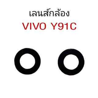 เลนส์กล้องY91C เลนส์กล้องหลังVivo Y91C เลนส์กล้องวีโว่วาย91C เลนส์กล้อง Y91C เลนส์กล้องหลัง Vivo Y91C