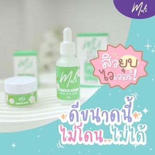 🔥เพิ่มปริมาณ🔥 เซ็ตหน้าใส Malii Booster Serum 30 ml &amp; Malii Booster Cream 20 ml เซรั่มมะลิ + ครีมมะลิ