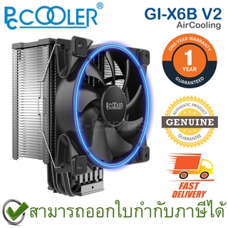 PCCOOLER GI-X6B V2 AirCooling 3Hpipes 1Fans TDP160W พัดลมระบายความร้อน CPU ของแท้ ประกันศูนย์ 1ปี