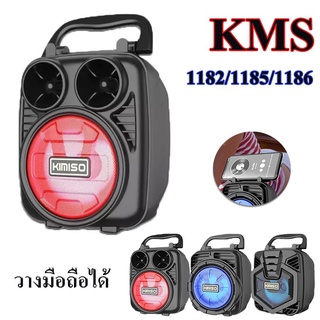 ขายดี🔥รวมลำโพง ลำโพงบลูทูธ รุ่น KMS-1182-KMS-1185-KMS-1186 เสียงดี ขนาดดอกลำโพง 3 นิ้ว ความจุแบตเตอรี่ 600 A เชื่อมต่อไ