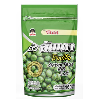 โก๋แก่ลันเตาโรยเกลือ160g (เเพ็ค3ซอง)