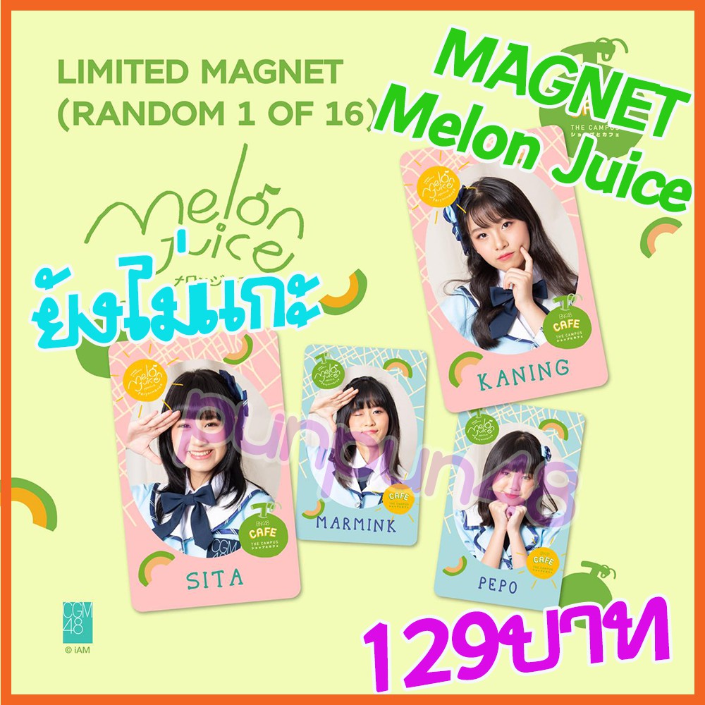 CGM48 Magnet single 2 Melon Juice ยังไม่แกะจากซอง ลุ้น SSR พร้อมส่ง