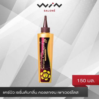 Carebeau แคร์บิว เอ็นจอย ดีลักซ์ คอลลาเจน พาวเวอร์โดส 150 มล. เซรั่มคอลลาเจน เซรั่มดับกลิ่น