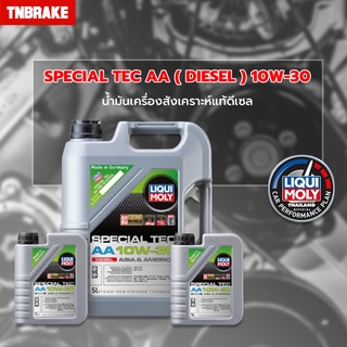 LIQUI MOLY น้ำมันเครื่องสังเคราะห์แท้ดีเซล SPECIAL TEC AA ( DIESEL ) 10W-30 แท้จากประเทศเยอรมัน ขนาด 1 ลิตร 5 ลิตร 6+1 ลิตร