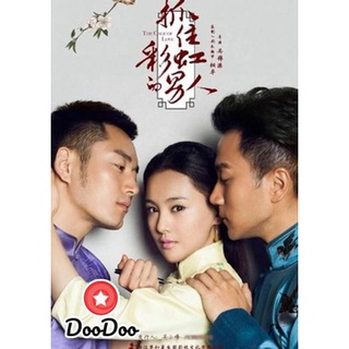 ซีรีย์จีน dvd ขังใจไว้ด้วยรัก (The Cage Of Love) ดีวีดี Series